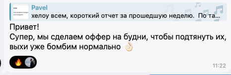 Client feedback message