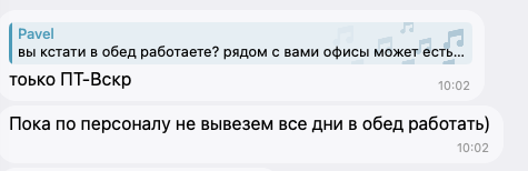 Client feedback message