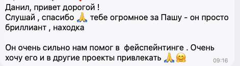 Client feedback message