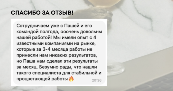 Client testimonial message